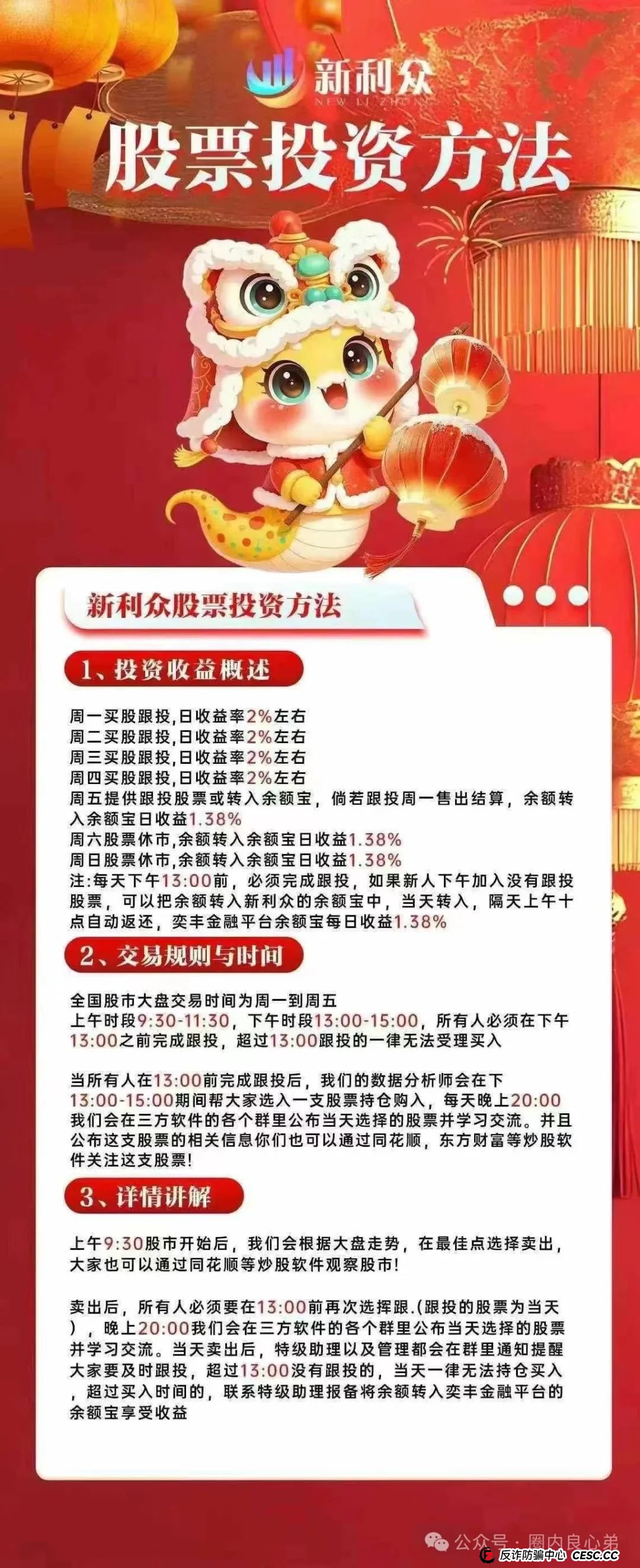 韭菜的们火葬厂，深度解分析，新利众股票跟单盘，换马甲鑫佰利酒庄，注意警惕。