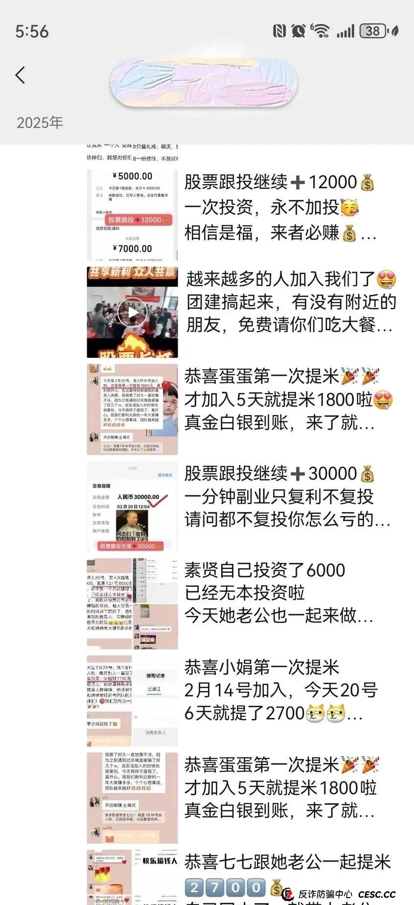 韭菜的们火葬厂，深度解分析，新利众股票跟单盘，换马甲鑫佰利酒庄，注意警惕。