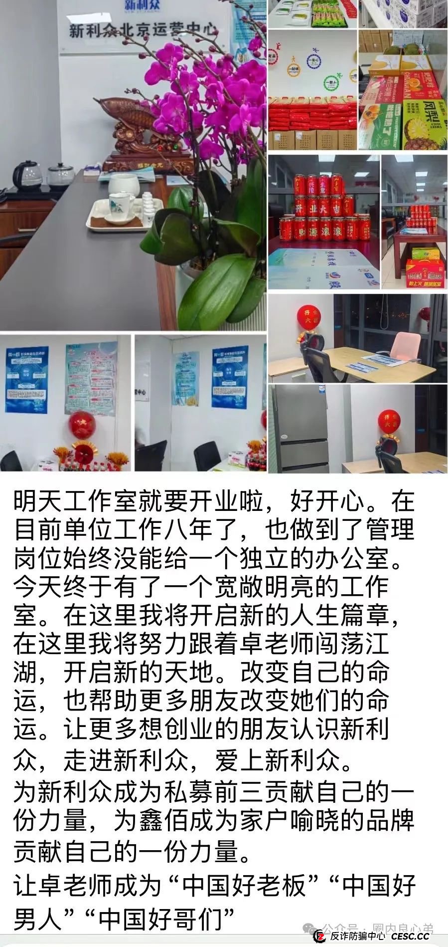 韭菜的们火葬厂，深度解分析，新利众股票跟单盘，换马甲鑫佰利酒庄，注意警惕。
