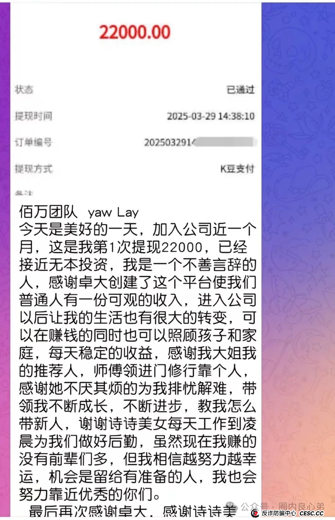韭菜的们火葬厂，深度解分析，新利众股票跟单盘，换马甲鑫佰利酒庄，注意警惕。