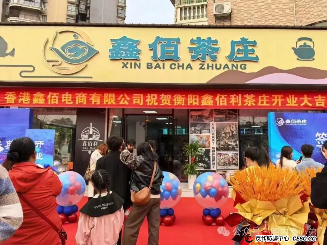 韭菜的们火葬厂，深度解分析，新利众股票跟单盘，换马甲鑫佰利酒庄，注意警惕。