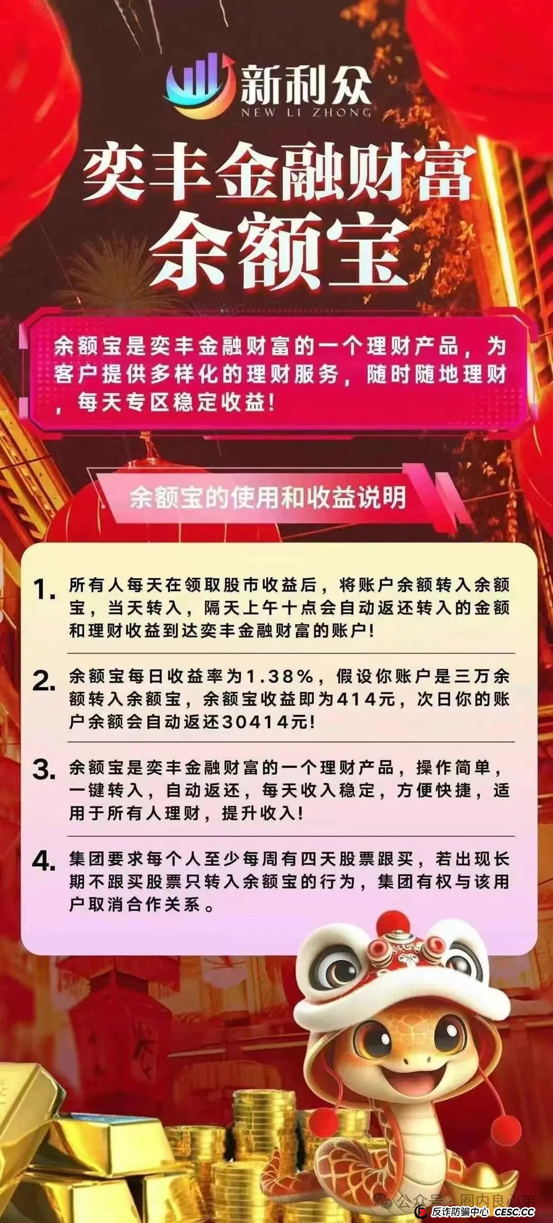 韭菜的们火葬厂，深度解分析，新利众股票跟单盘，换马甲鑫佰利酒庄，注意警惕。