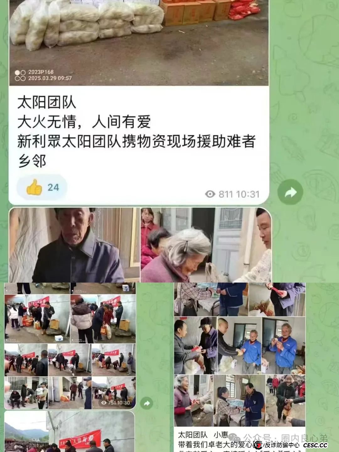韭菜的们火葬厂，深度解分析，新利众股票跟单盘，换马甲鑫佰利酒庄，注意警惕。