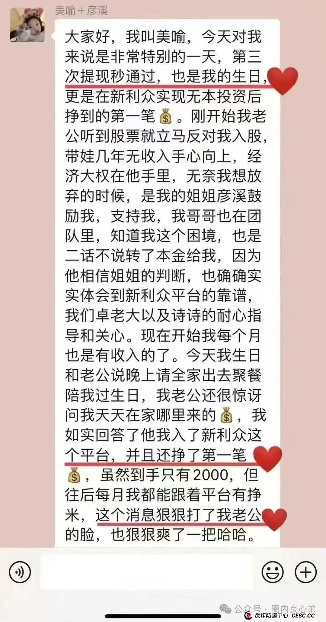 韭菜的们火葬厂，深度解分析，新利众股票跟单盘，换马甲鑫佰利酒庄，注意警惕。
