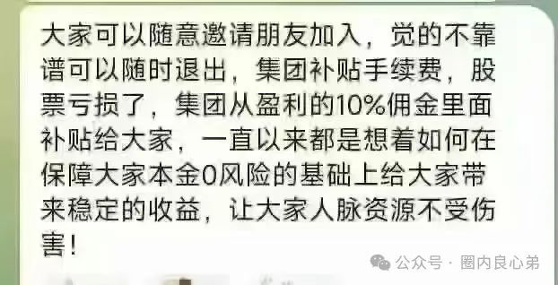 韭菜的们火葬厂，深度解分析，新利众股票跟单盘，换马甲鑫佰利酒庄，注意警惕。