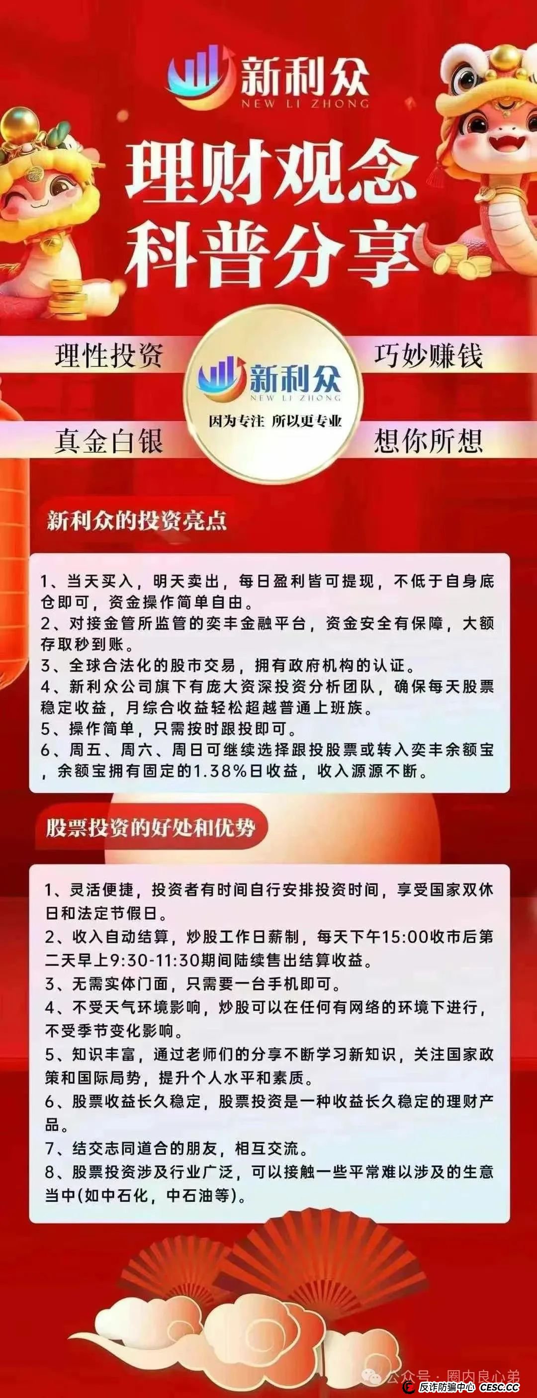 韭菜的们火葬厂，深度解分析，新利众股票跟单盘，换马甲鑫佰利酒庄，注意警惕。