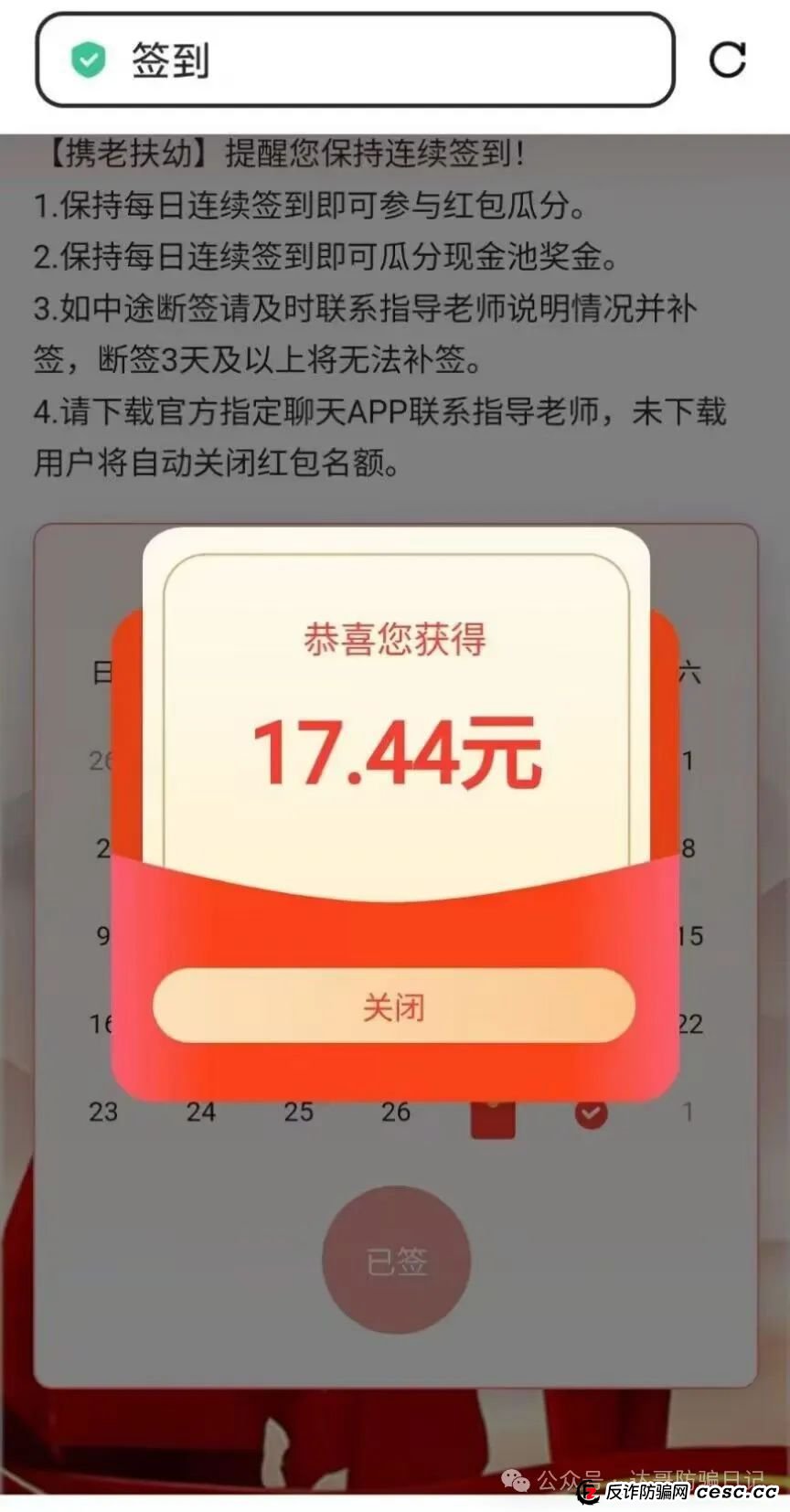 曝光两个非法收集公民个人信息的软件，助农工程，携老扶幼，打着助农扶贫的旗号，骗人注册实名认证，然后封号。
