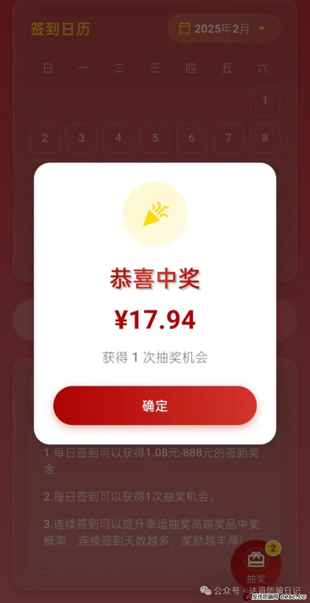 曝光两个非法收集公民个人信息的软件，助农工程，携老扶幼，打着助农扶贫的旗号，骗人注册实名认证，然后封号。