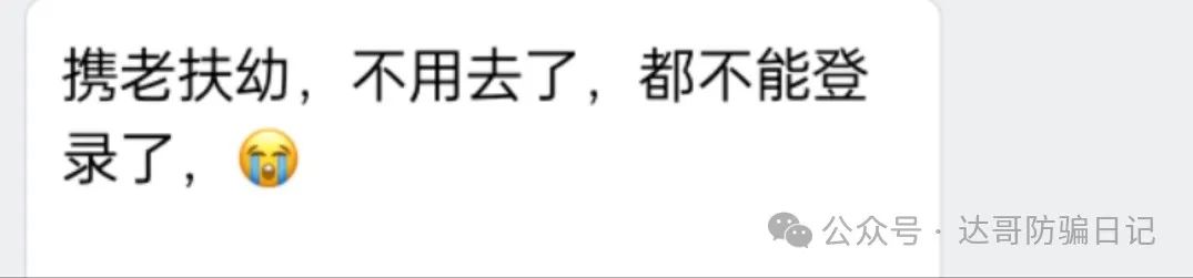 曝光两个非法收集公民个人信息的软件，助农工程，携老扶幼，打着助农扶贫的旗号，骗人注册实名认证，然后封号。