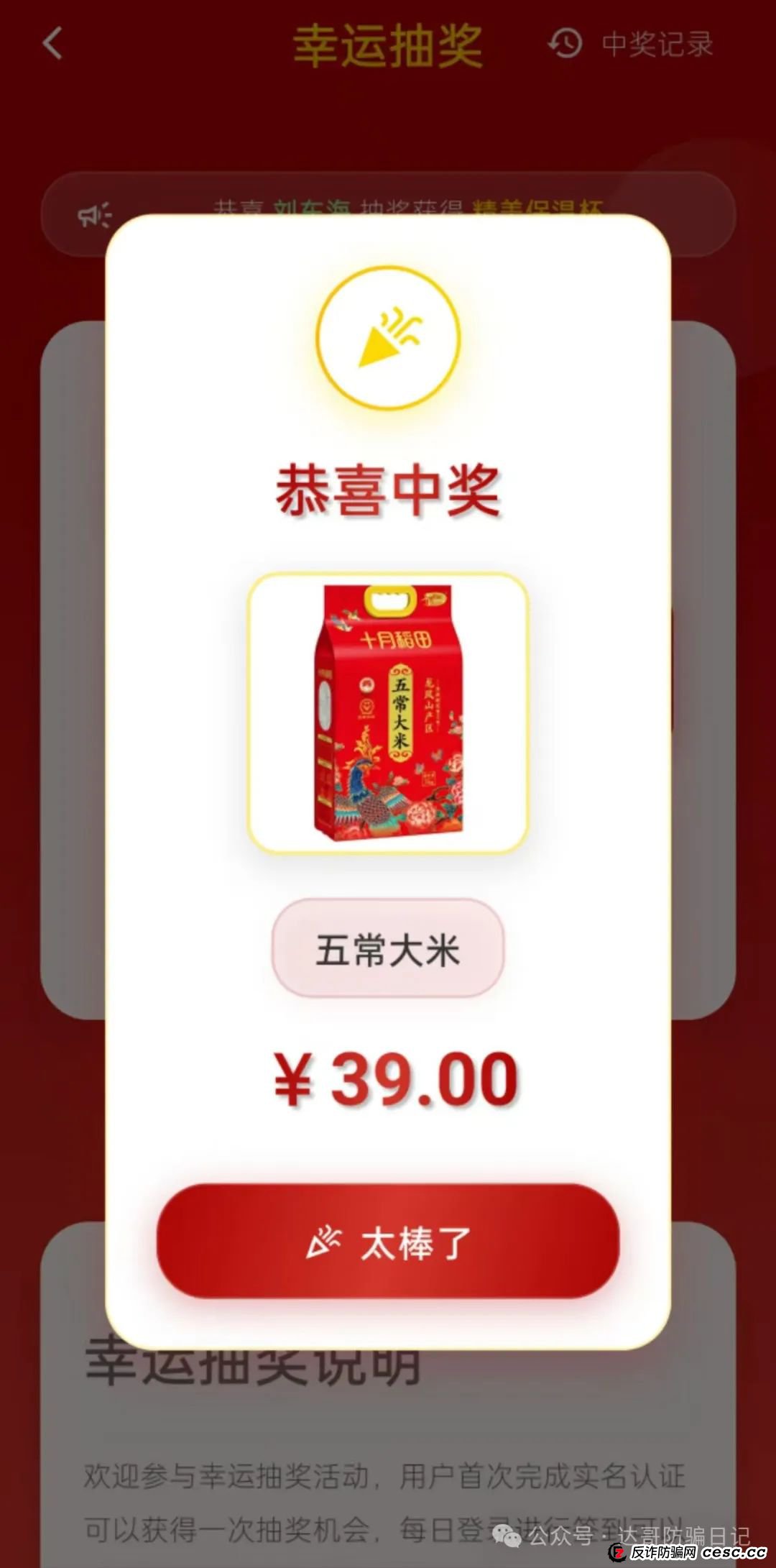 曝光两个非法收集公民个人信息的软件，助农工程，携老扶幼，打着助农扶贫的旗号，骗人注册实名认证，然后封号。