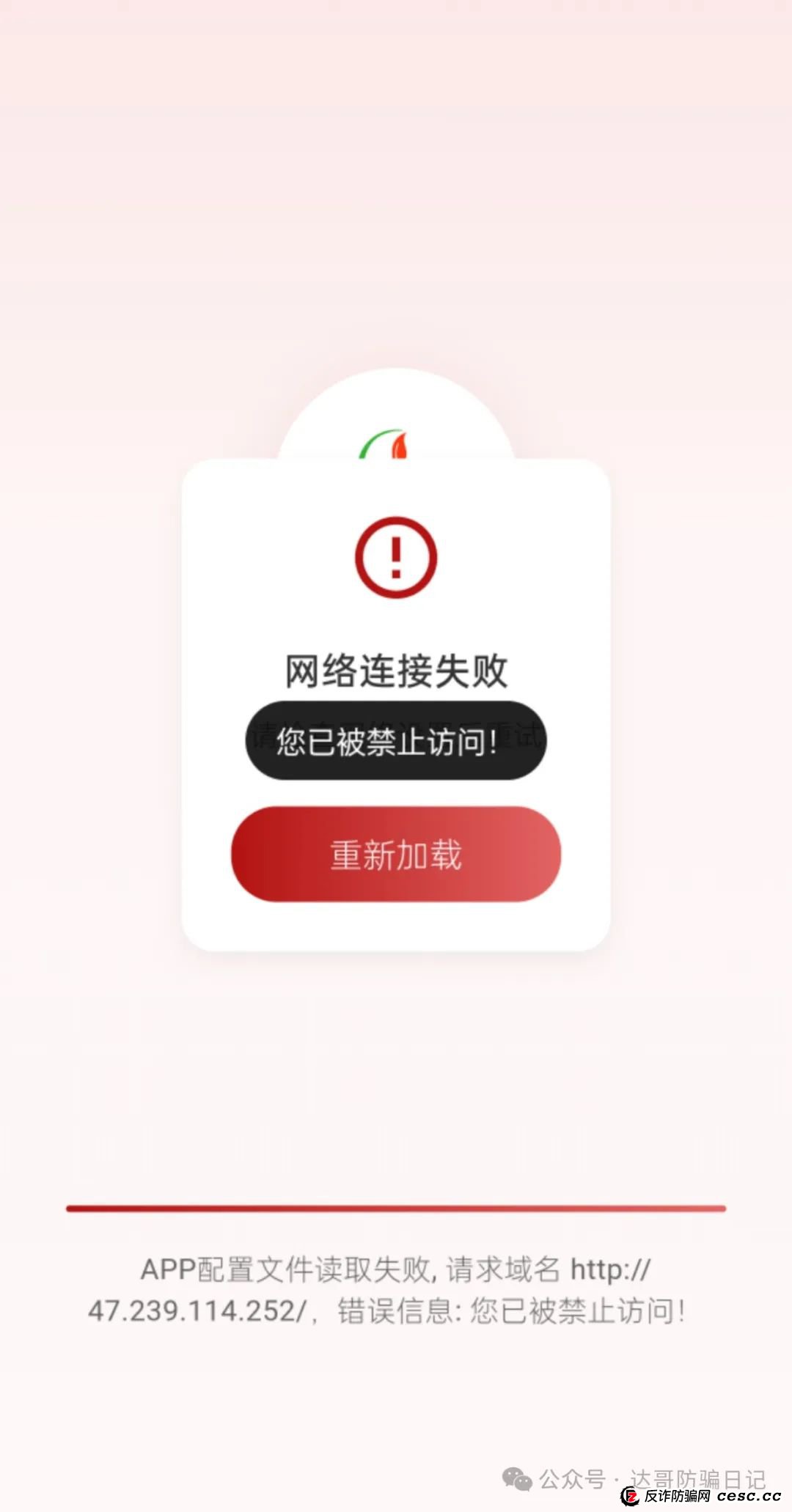 曝光两个非法收集公民个人信息的软件，助农工程，携老扶幼，打着助农扶贫的旗号，骗人注册实名认证，然后封号。