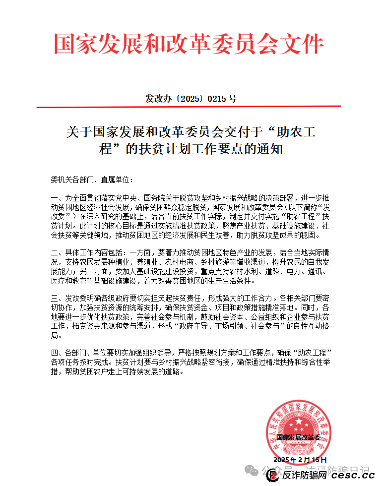 曝光两个非法收集公民个人信息的软件，助农工程，携老扶幼，打着助农扶贫的旗号，骗人注册实名认证，然后封号。