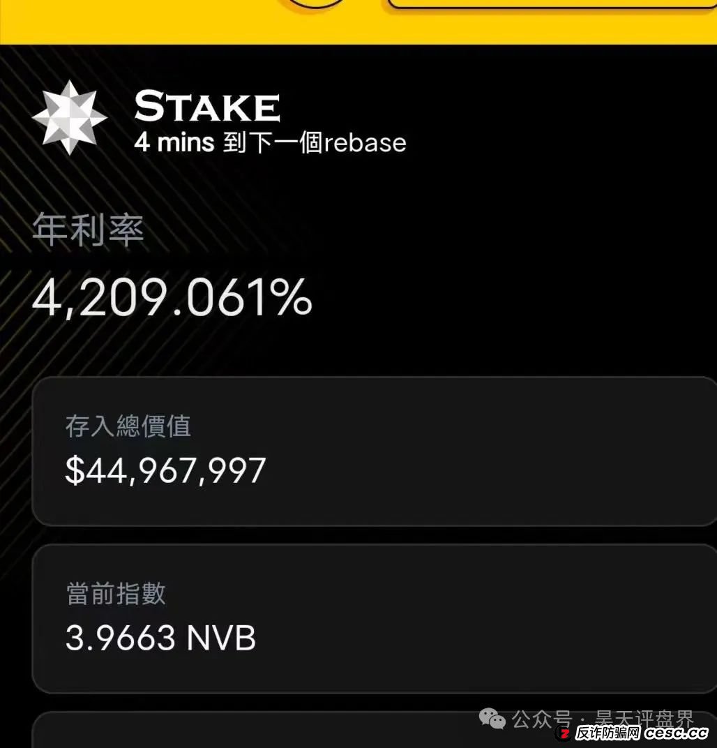 【NoveBank诺瓦银行】分红类资金盘骗局，12万会员，操盘手圈钱几十亿，泡沫已大，即将崩盘！