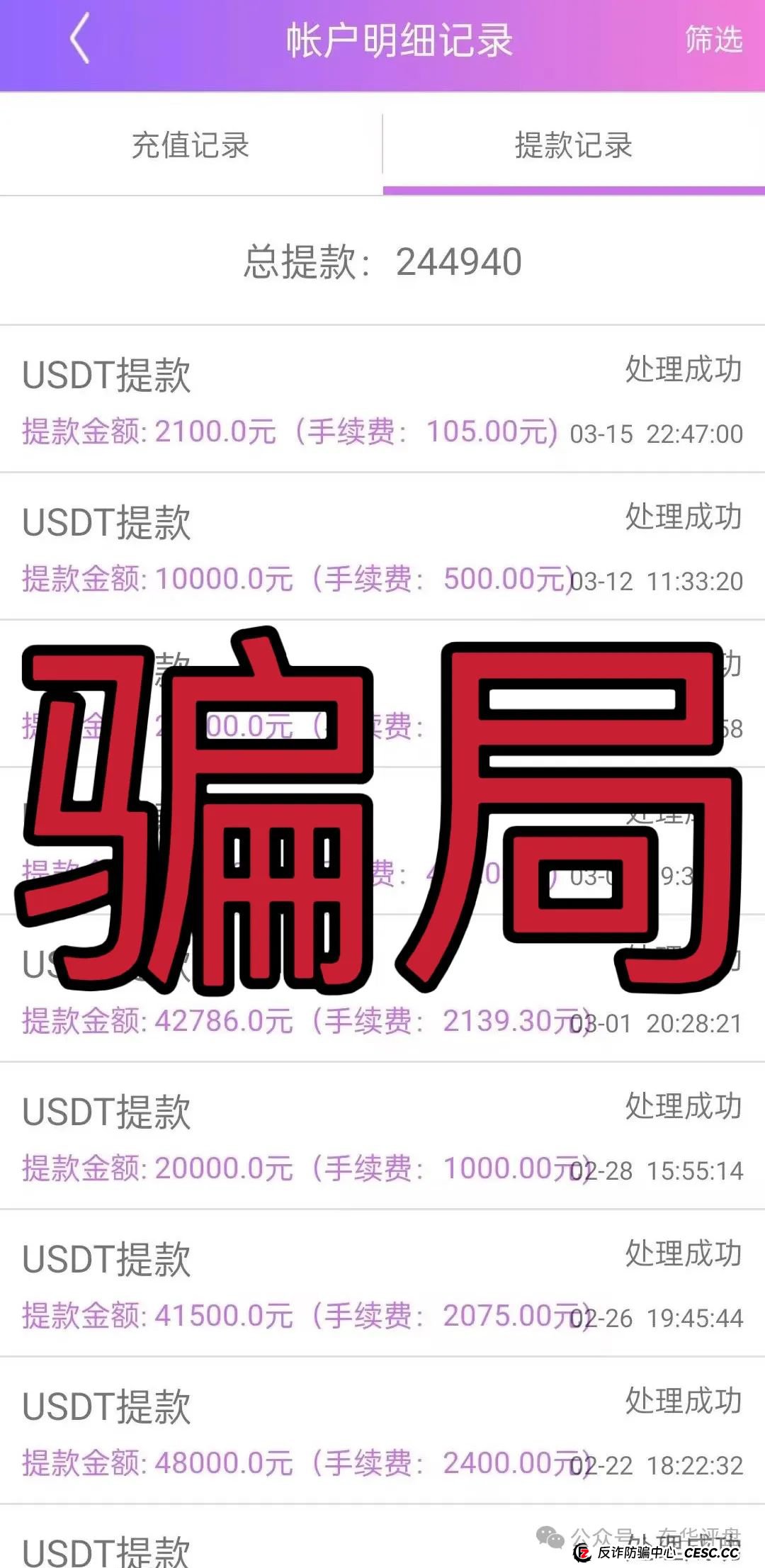 警惕【美高梅】彩票类资金盘骗局，重启了很多次了，已经大量单割，高度预警，即将崩盘跑路！