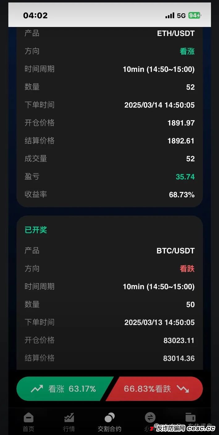 先锋领航俱乐部跟单类资金盘骗局，已经开始单割，即将崩盘跑路！