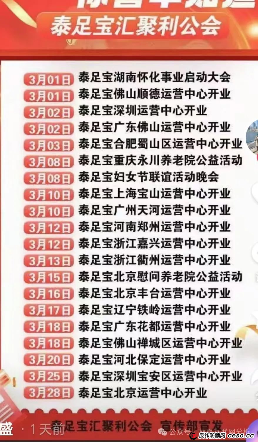 关于泰足宝股票跟单盘风控意见