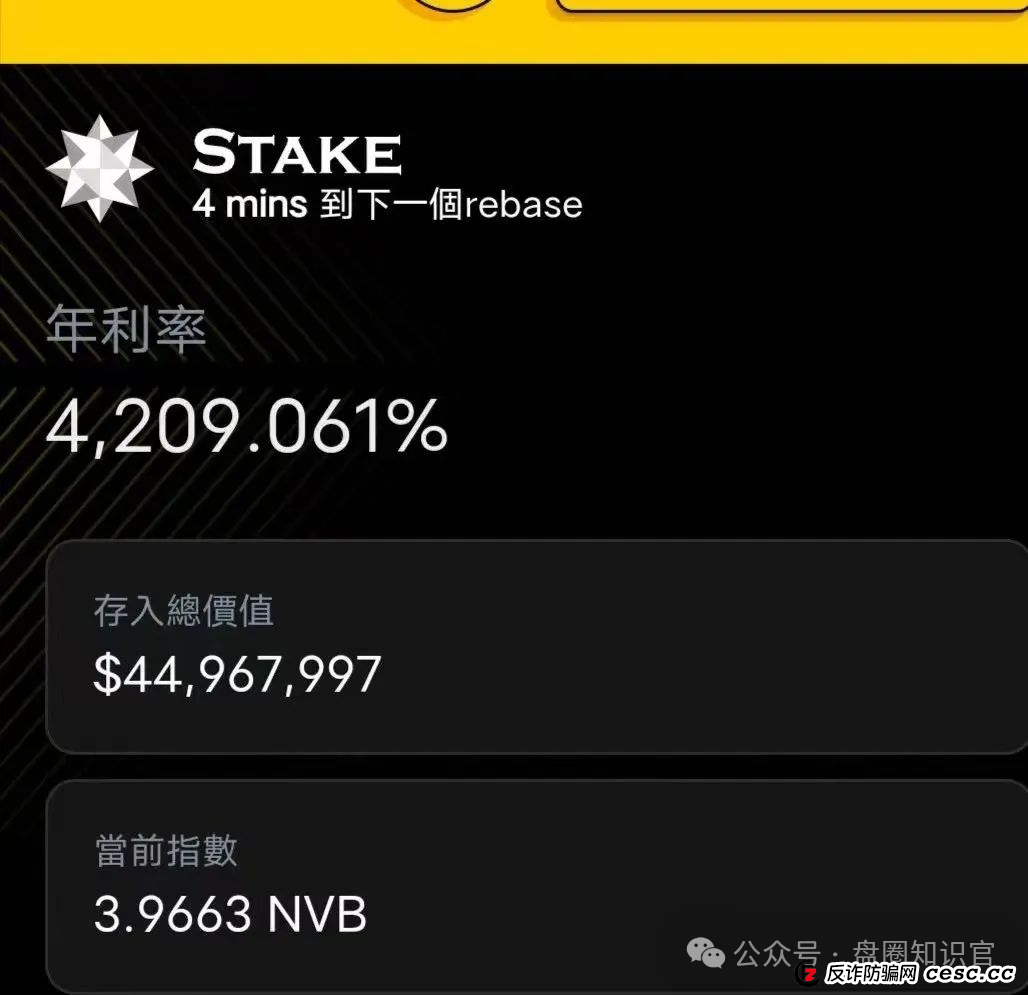 警惕！“NoveBank 诺瓦银行” 资金盘骗局，12 万会员深陷其中，几十亿资金恐打水漂！