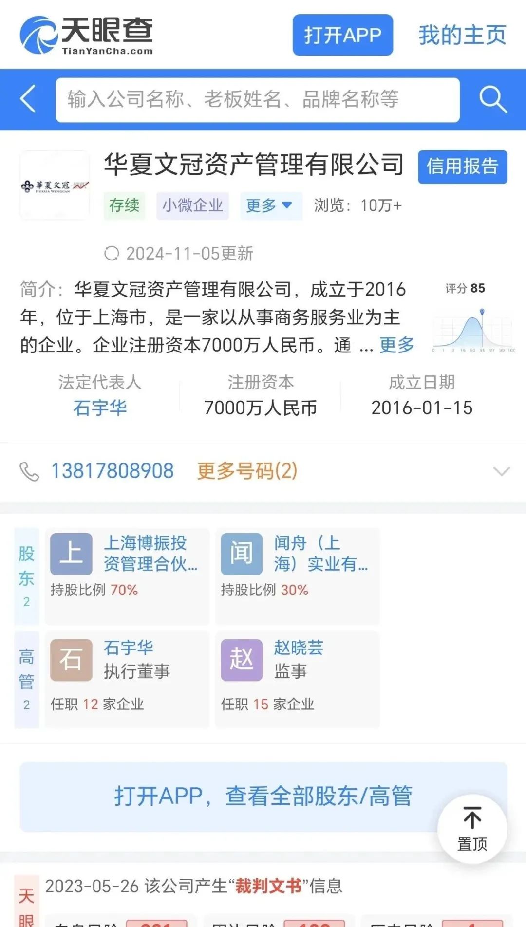 披着区块链外衣的 MANA3 挖矿骗局，这些内情你必须知道