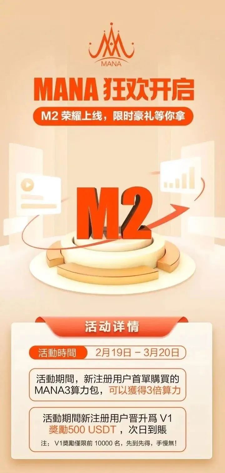 披着区块链外衣的 MANA3 挖矿骗局，这些内情你必须知道