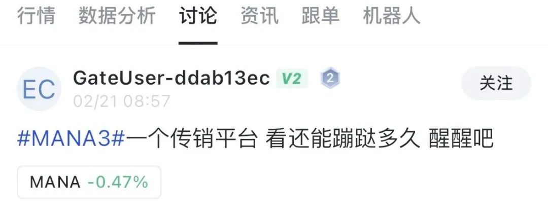 披着区块链外衣的 MANA3 挖矿骗局，这些内情你必须知道
