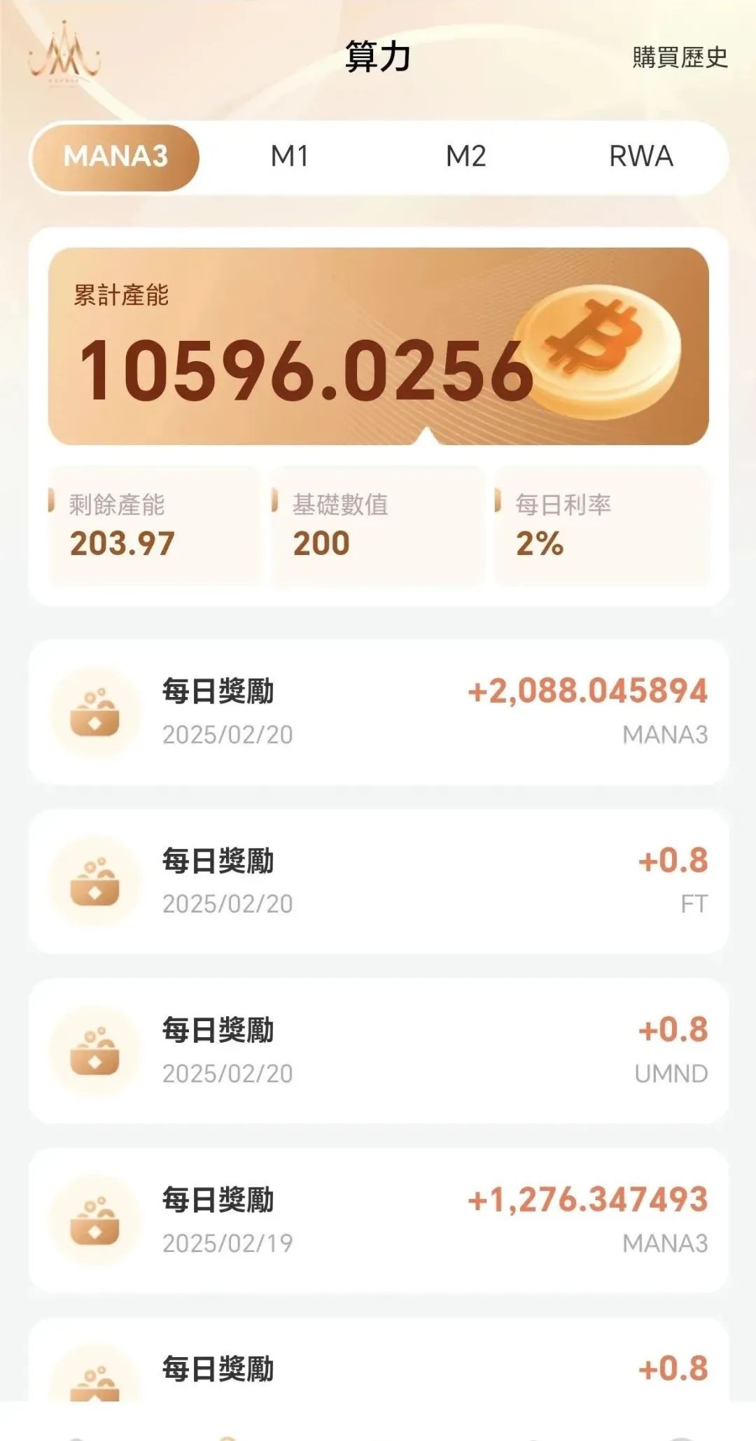 披着区块链外衣的 MANA3 挖矿骗局，这些内情你必须知道