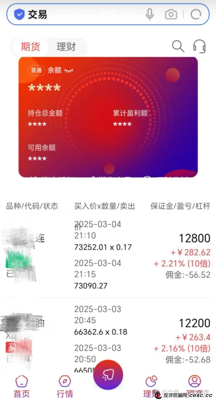 【亚盟联盈】期货带单类资金盘骗局，部分团队已经撤离，高度预警，即将崩盘跑路！