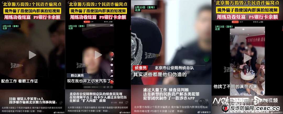 反诈防骗｜预警！民资涉诈“强国建设”APP出炉，请转发家中老人防骗......