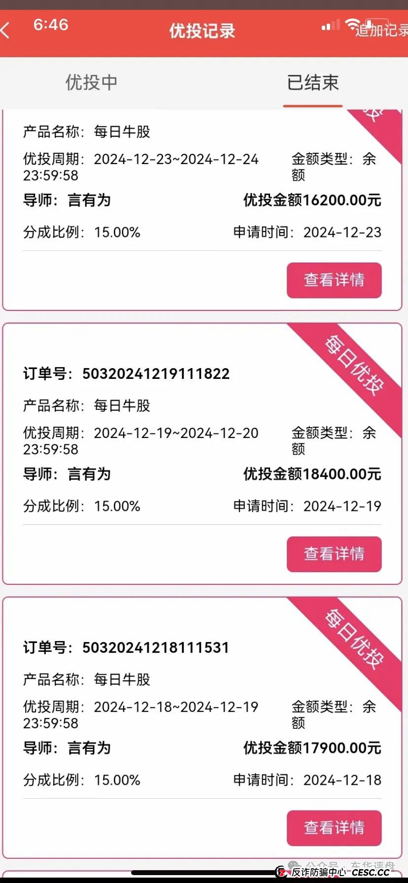 高度预警，【八方昌】“利虹”股票跟单类资金盘，操盘手老王，属于平移的重启盘，已经开始单割，即将崩盘跑路！