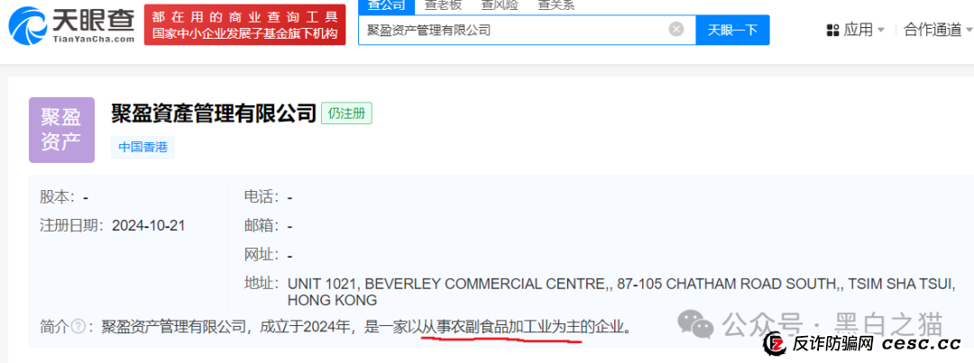 反诈防骗｜警惕！聚盈与金桥组合上线了，注意避让......