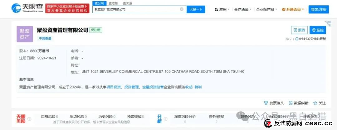 反诈防骗｜警惕！聚盈与金桥组合上线了，注意避让......
