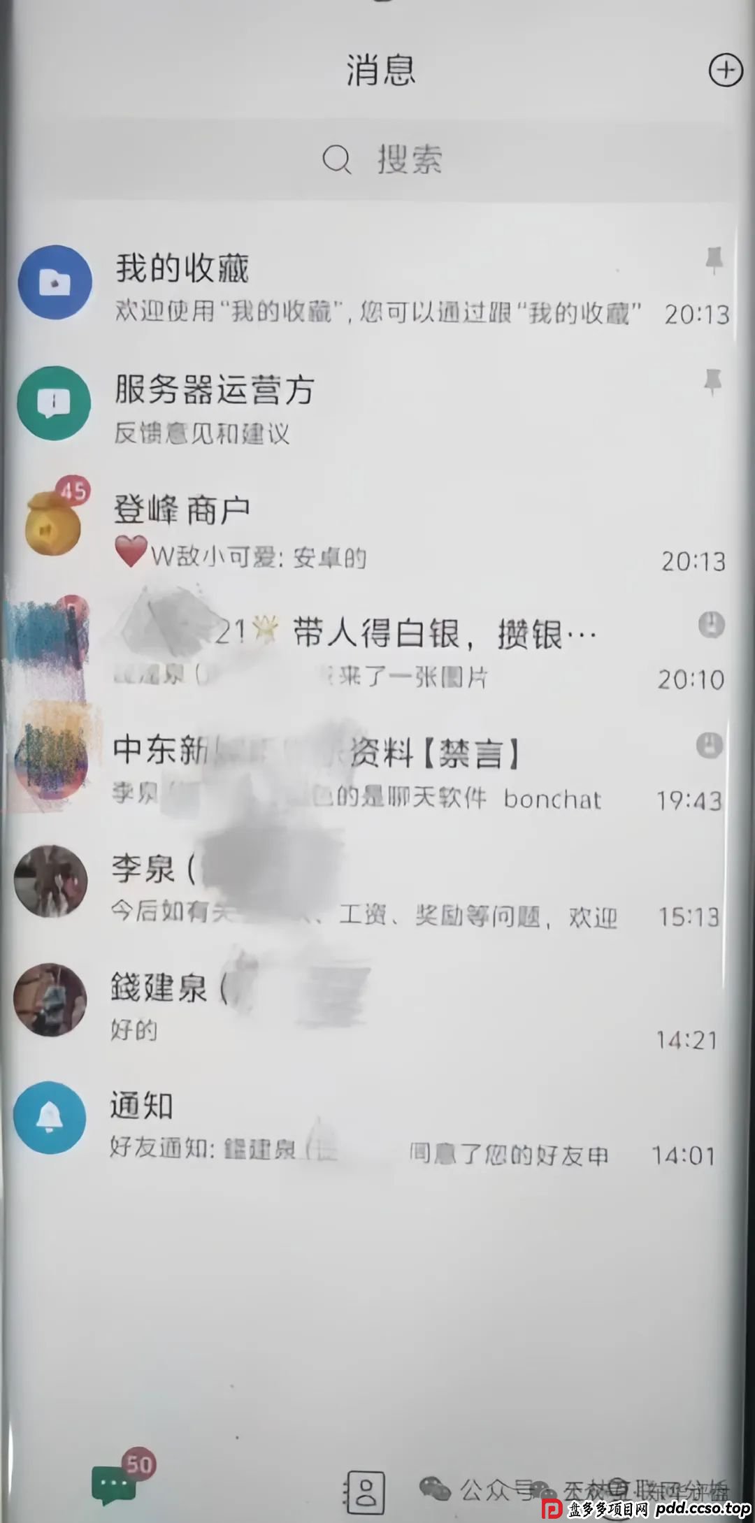 建泉影业跟单类资金盘骗局，老谭的套路就是崩盘了让团队长进去替他们背锅坐牢，现在已经单割了3次了，即将崩盘跑路！