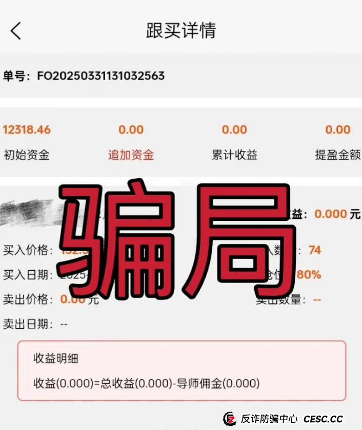 揭秘赛搏风投资本：股票骗局大曝光！