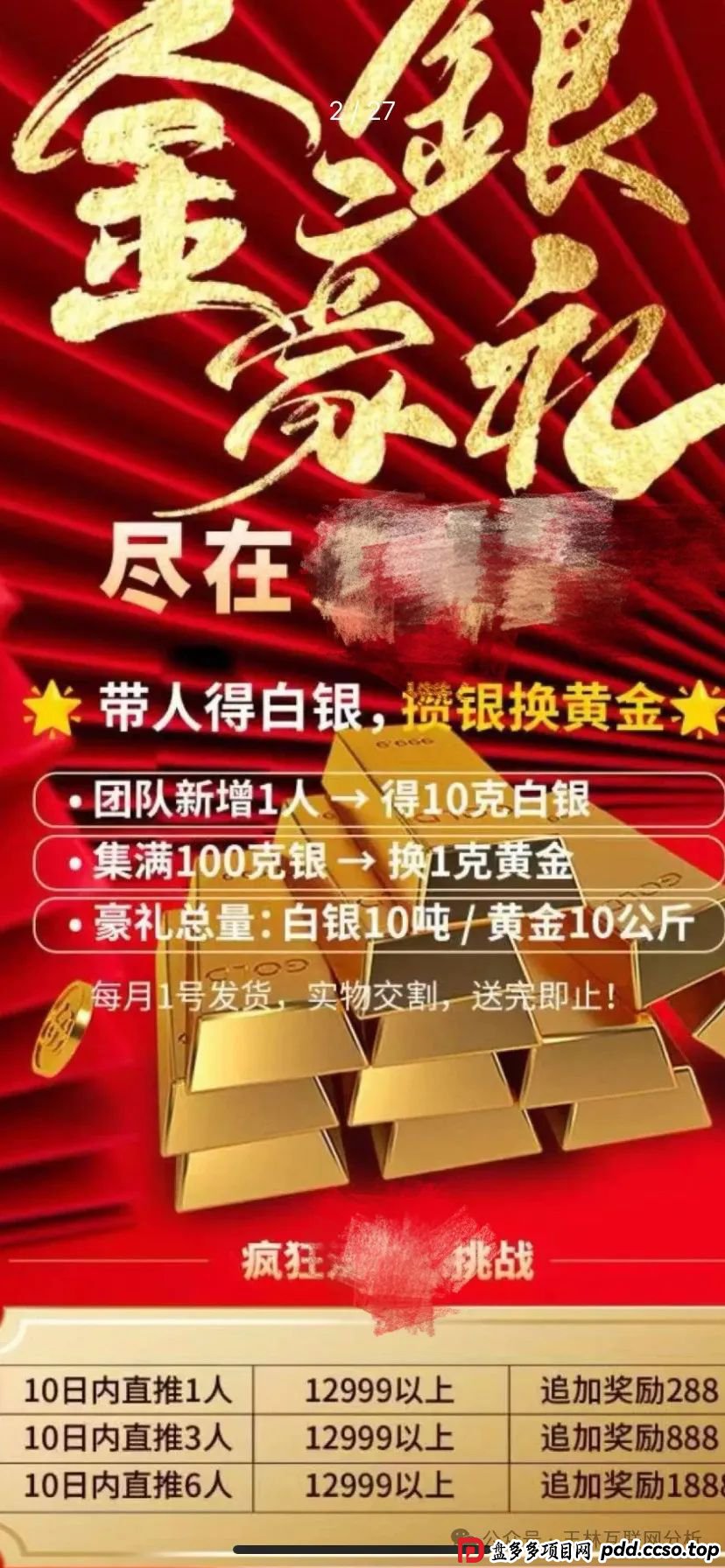 建泉影业跟单类资金盘骗局，老谭的套路就是崩盘了让团队长进去替他们背锅坐牢，现在已经单割了3次了，即将崩盘跑路！