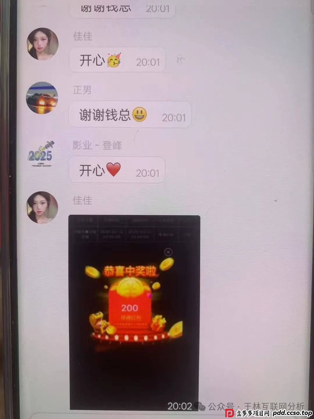 建泉影业跟单类资金盘骗局，老谭的套路就是崩盘了让团队长进去替他们背锅坐牢，现在已经单割了3次了，即将崩盘跑路！