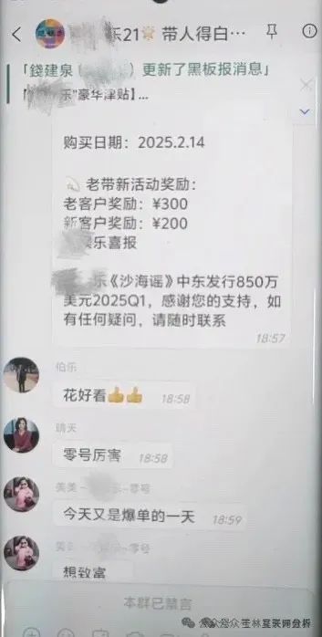 建泉影业跟单类资金盘骗局，老谭的套路就是崩盘了让团队长进去替他们背锅坐牢，现在已经单割了3次了，即将崩盘跑路！