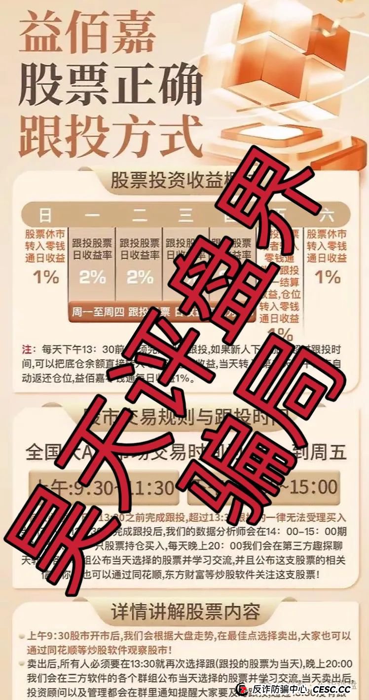 【悦比特JOYBIT】众益汇开盘几天就跑路了，下一个要跑路的就是“益佰嘉”了...