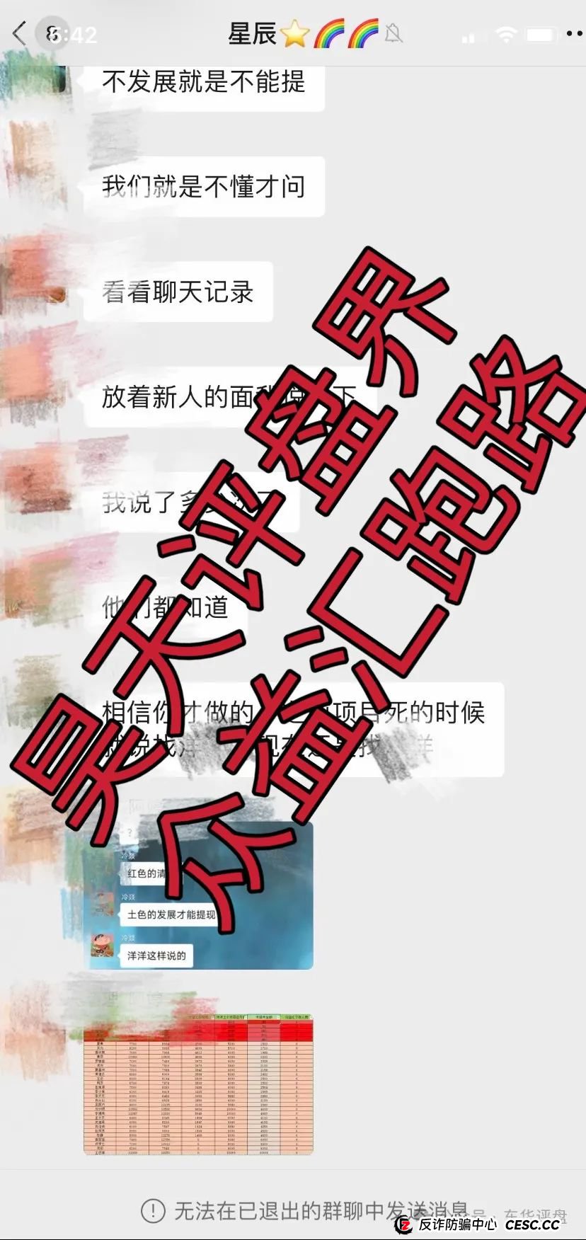 【悦比特JOYBIT】众益汇开盘几天就跑路了，下一个要跑路的就是“益佰嘉”了...
