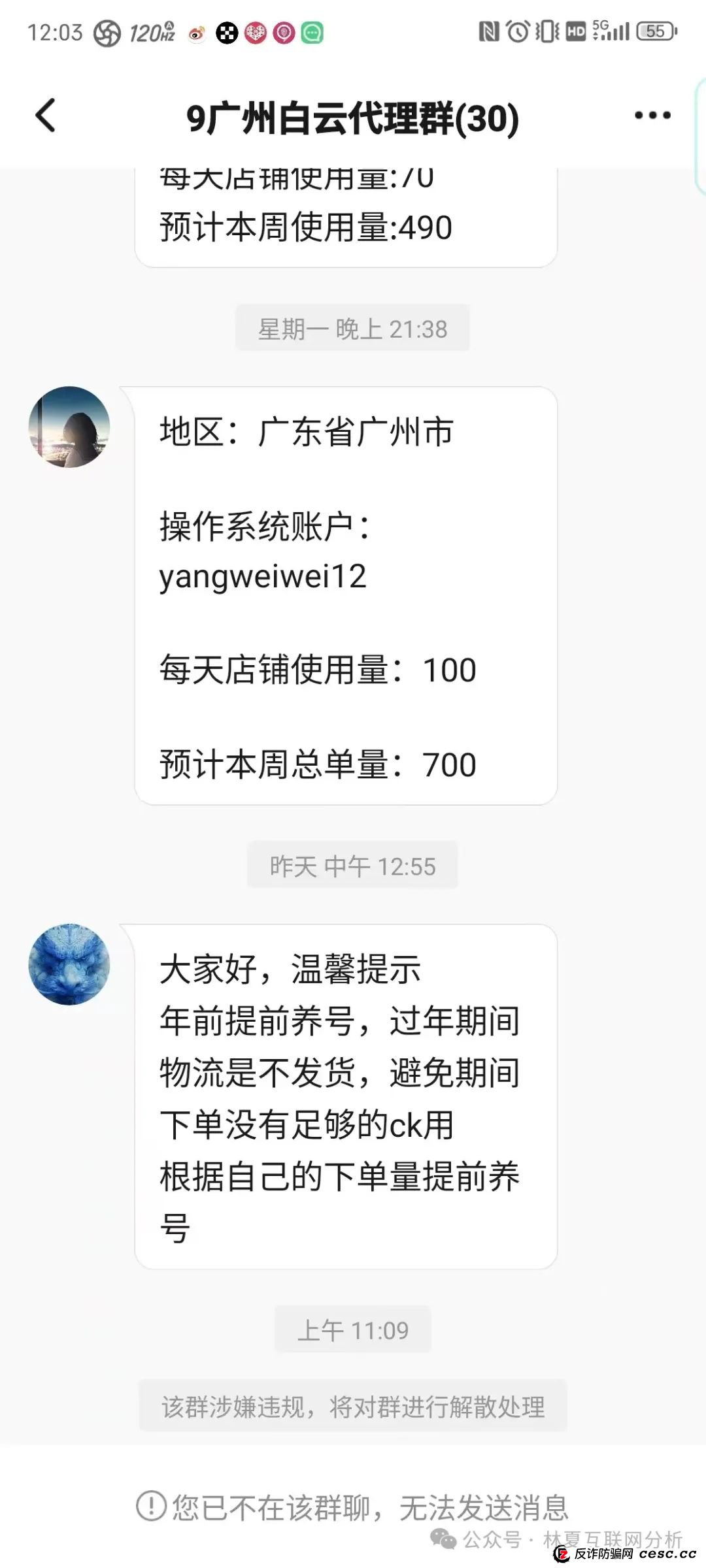 【拳头科技】死淘赔付类项目高度预警！带你深度了解此类项目的法律风险！