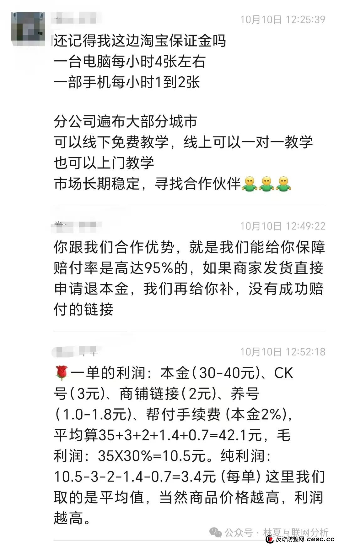 【拳头科技】死淘赔付类项目高度预警！带你深度了解此类项目的法律风险！