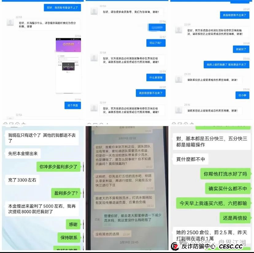 【万利国际】彩票类资金盘骗局原“兴华社”的重启盘，目前已经开始大量单割，即将崩盘跑路！