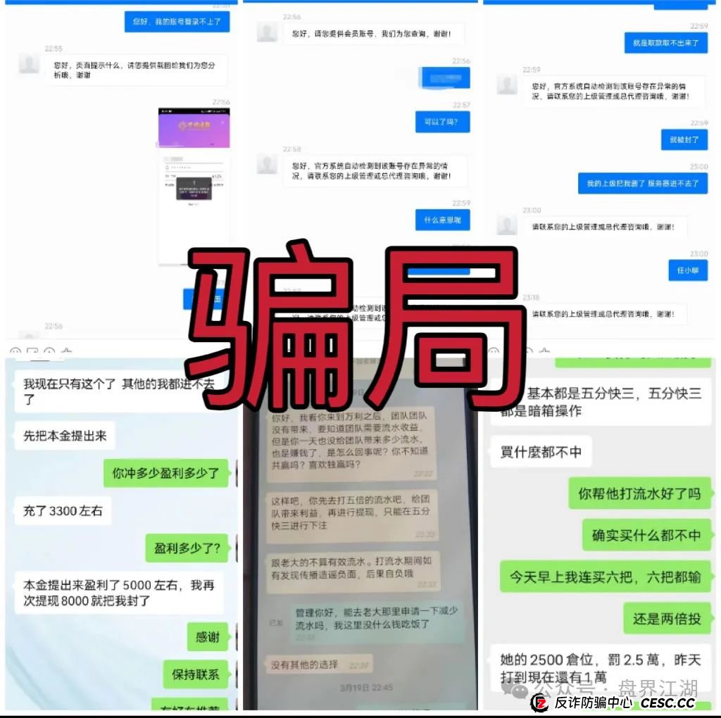 【万利国际】彩票类资金盘骗局原“兴华社”的重启盘，目前已经开始大量单割，即将崩盘跑路！