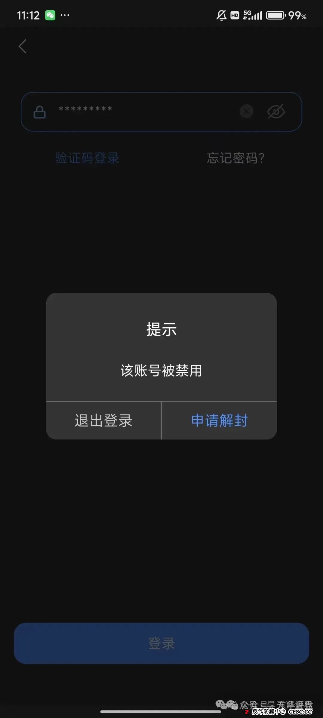 【长信证券】股票跟单类资金盘骗局，大量团队被单割，高度预警，即将崩盘跑路！