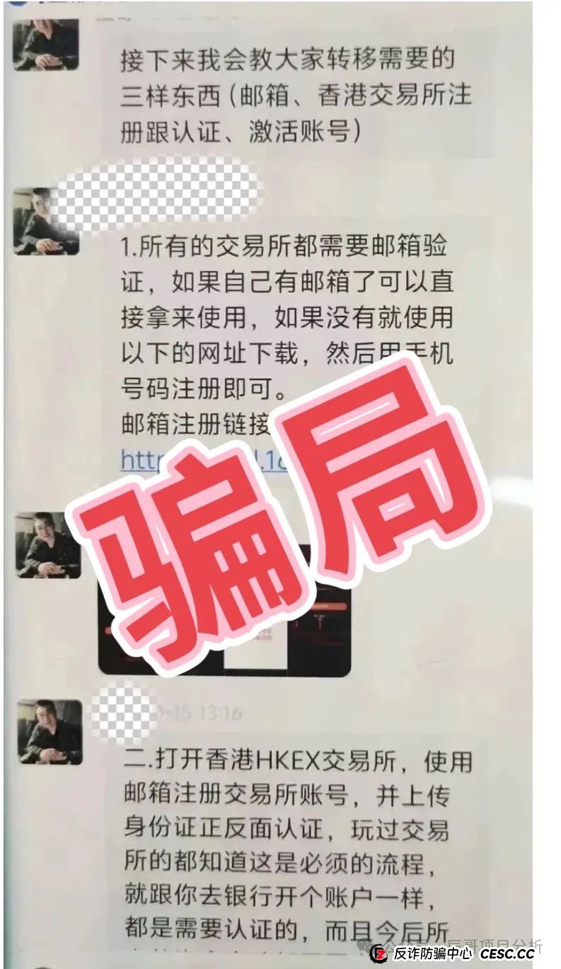 【HKEX煜志金融】交易所带单类资金盘骗局，操盘手圈钱过亿，即将崩盘跑路！