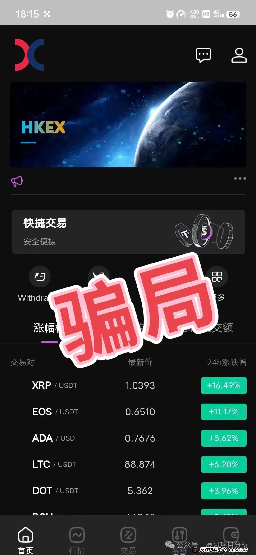 【HKEX煜志金融】交易所带单类资金盘骗局，操盘手圈钱过亿，即将崩盘跑路！