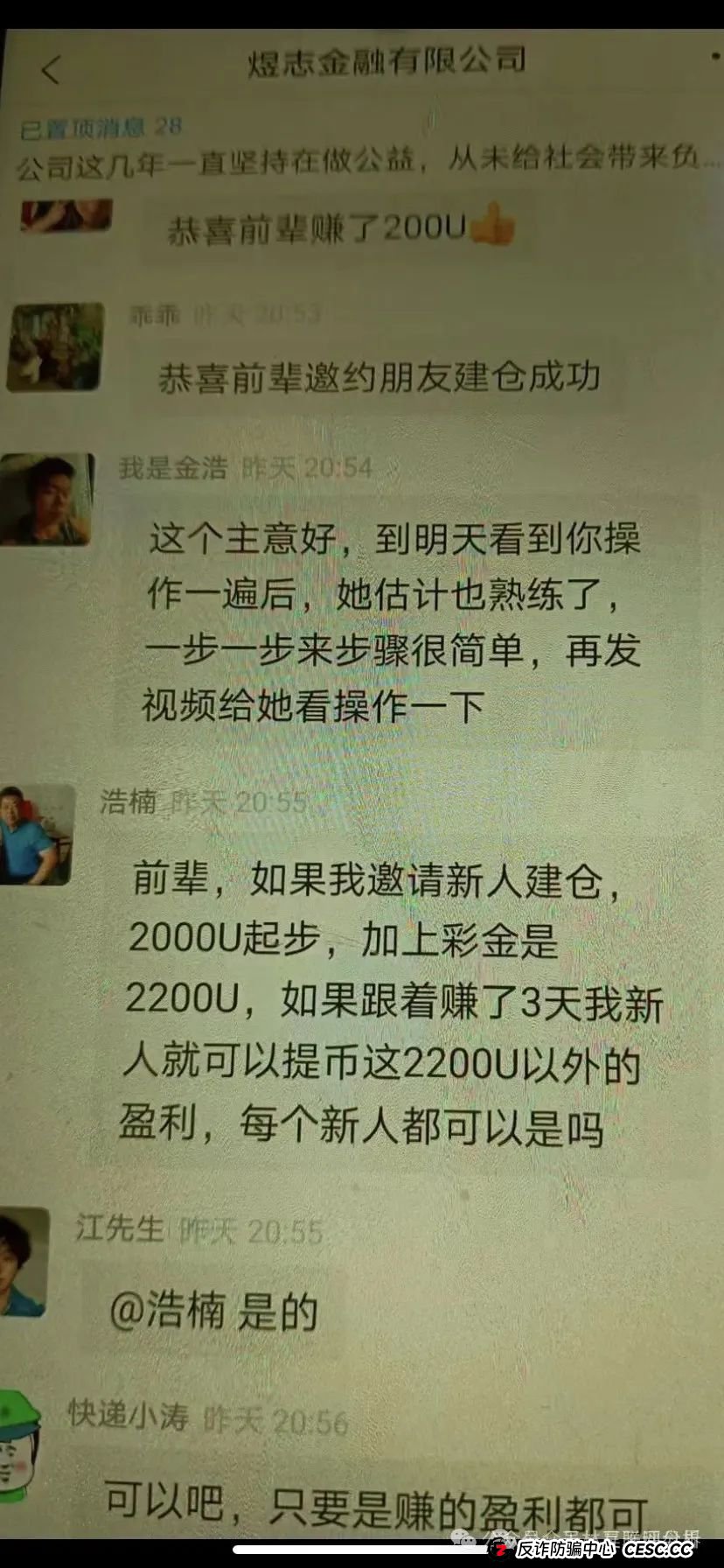 煜志金融HKEX交易所，鑫慷嘉大数据等最新资金盘项目骗局曝光，随时可能卷钱跑路！