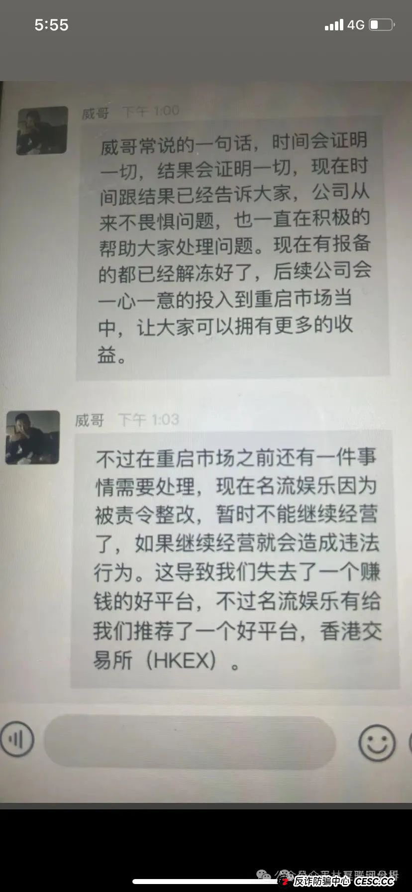 煜志金融HKEX交易所,鑫慷嘉大数据等最新资金盘项目骗局曝光,随时可能卷钱跑路! 煜志金融HKEX交易所,鑫慷嘉大数据等最新资金盘项目骗局曝光,随时可能卷钱跑路!