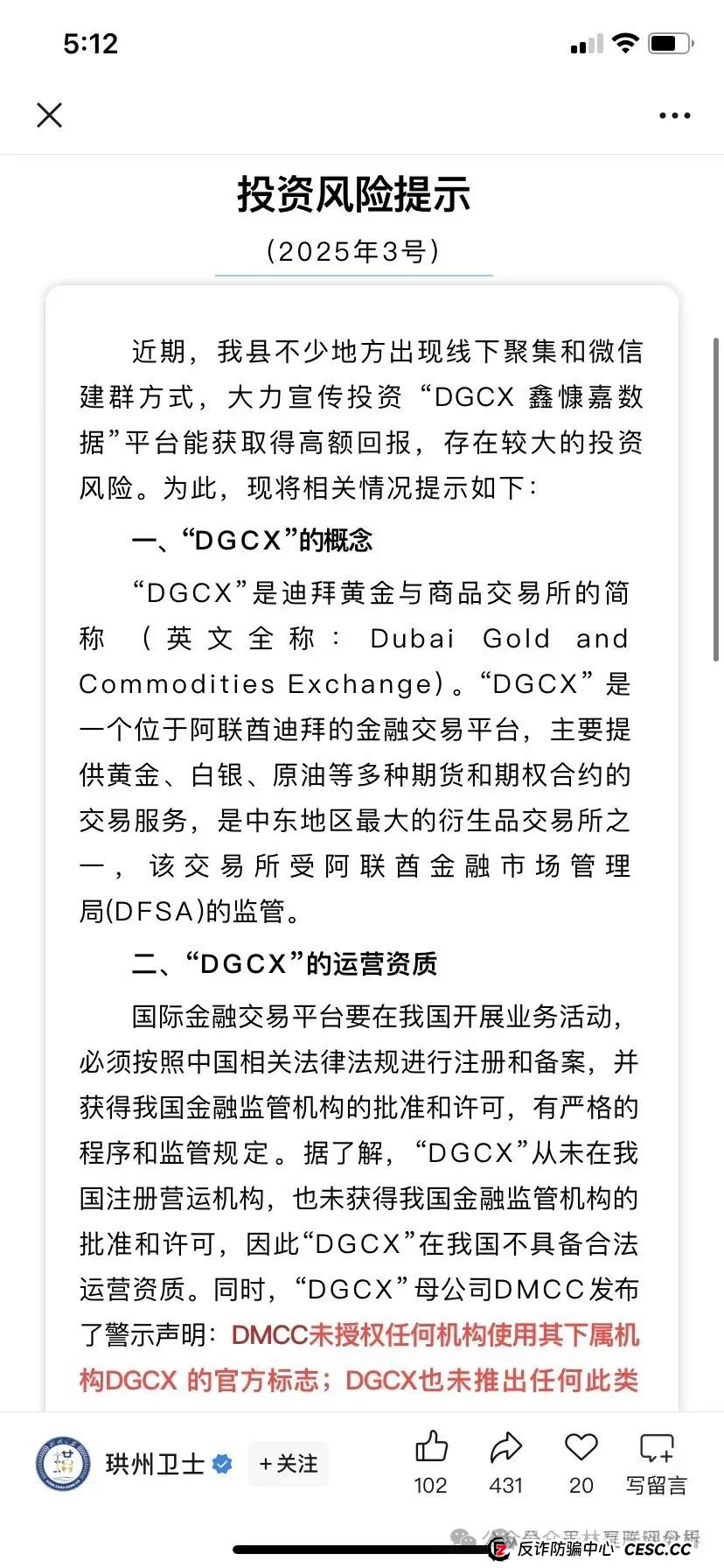 煜志金融HKEX交易所，鑫慷嘉大数据等最新资金盘项目骗局曝光，随时可能卷钱跑路！