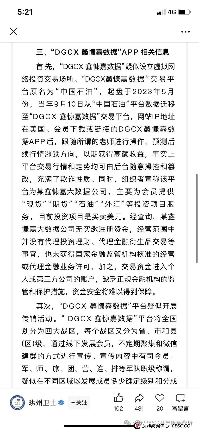 煜志金融HKEX交易所，鑫慷嘉大数据等最新资金盘项目骗局曝光，随时可能卷钱跑路！
