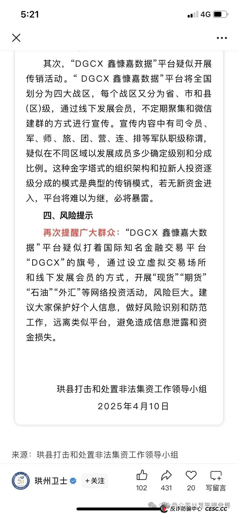 煜志金融HKEX交易所，鑫慷嘉大数据等最新资金盘项目骗局曝光，随时可能卷钱跑路！