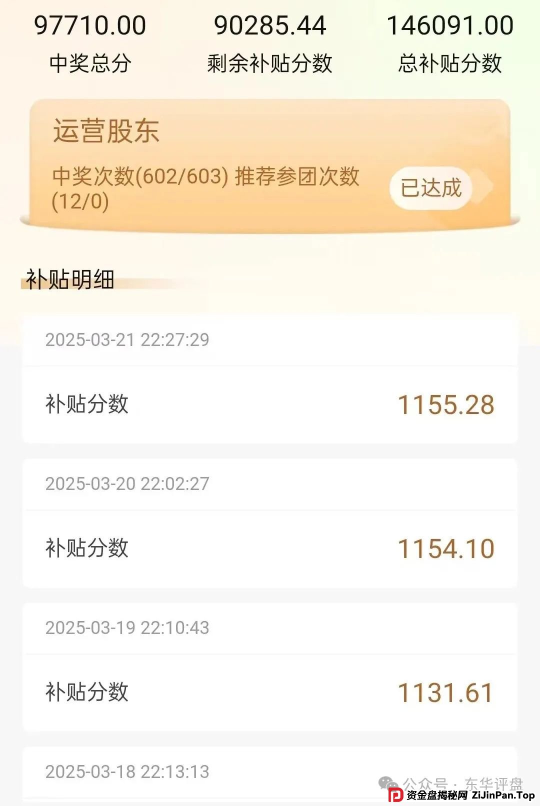 帝安汇app是正规的吗？浅谈帝安汇拼团是不是资金盘骗局